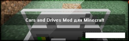 Cars and Drives Mod  Minecraft 1.6.4