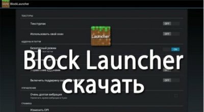 BlockLauncher v1.7.7  0.9.5