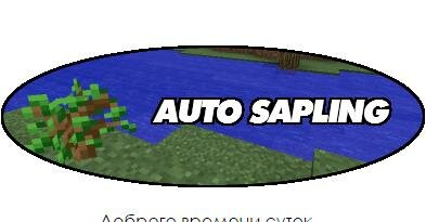  Auto Sapling  Minecraft [1.8]